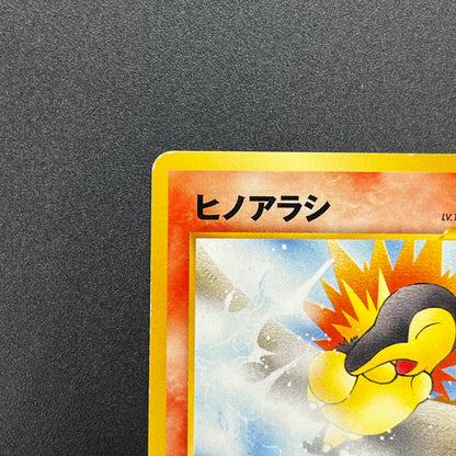 Cyndaquil 155 Intro Pack Neo Chikorita Deck Pokemon card