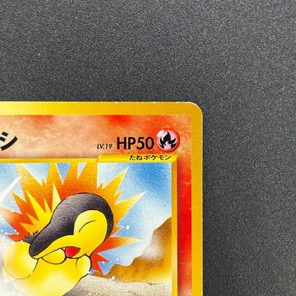 Cyndaquil 155 Intro Pack Neo Chikorita Deck Pokemon card