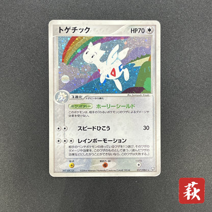 Togetic 057/084 Team Rocket Returns HP 1st Ed Pokémon Card