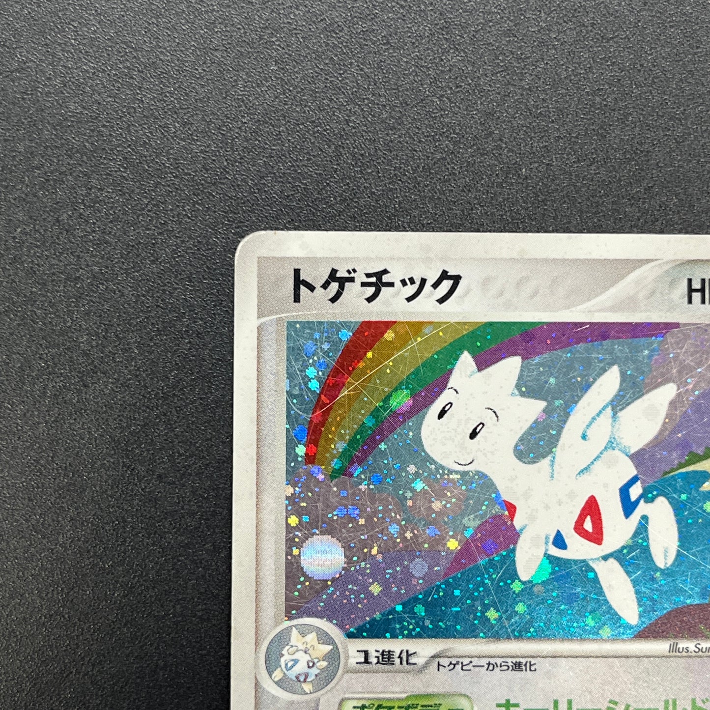 Togetic 057/084 Team Rocket Returns HP 1st Ed Pokémon Card