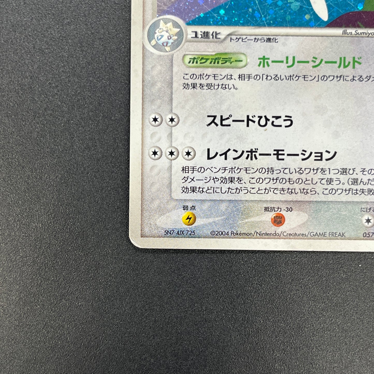 Togetic 057/084 Team Rocket Returns HP 1st Ed Pokémon Card