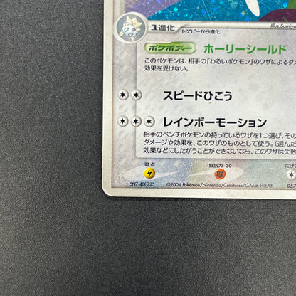 Togetic 057/084 Team Rocket Returns HP 1st Ed Pokémon Card