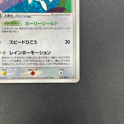 Togetic 057/084 Team Rocket Returns HP 1st Ed Pokémon Card