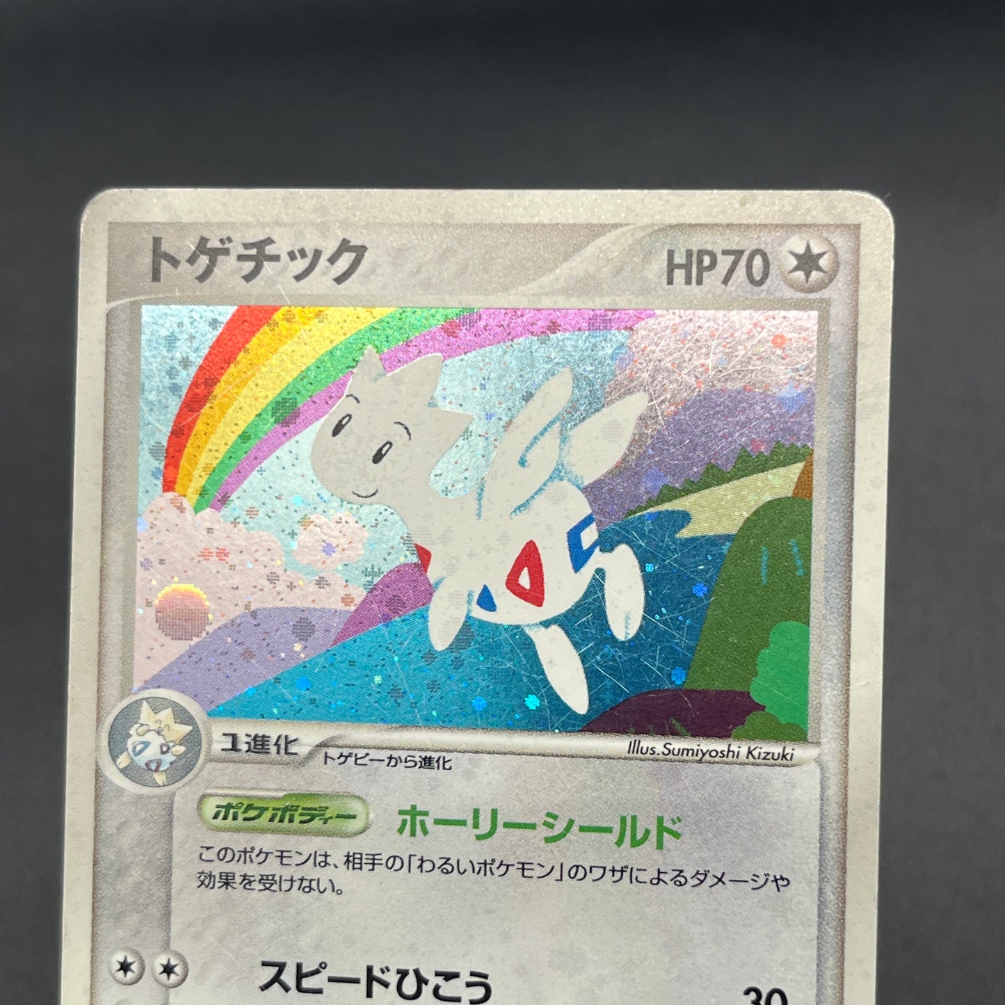 Togetic 057/084 Team Rocket Returns HP 1st Ed Pokémon Card