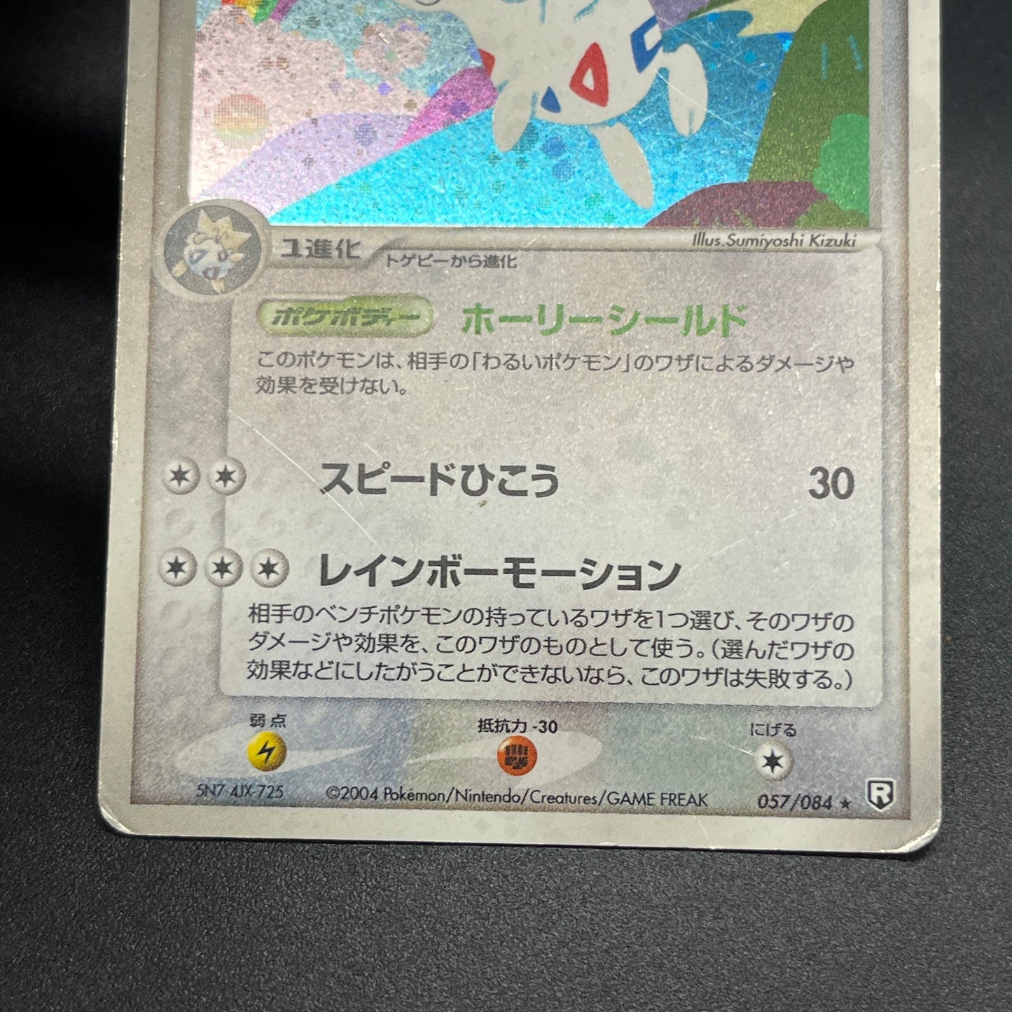 Togetic 057/084 Team Rocket Returns HP 1st Ed Pokémon Card