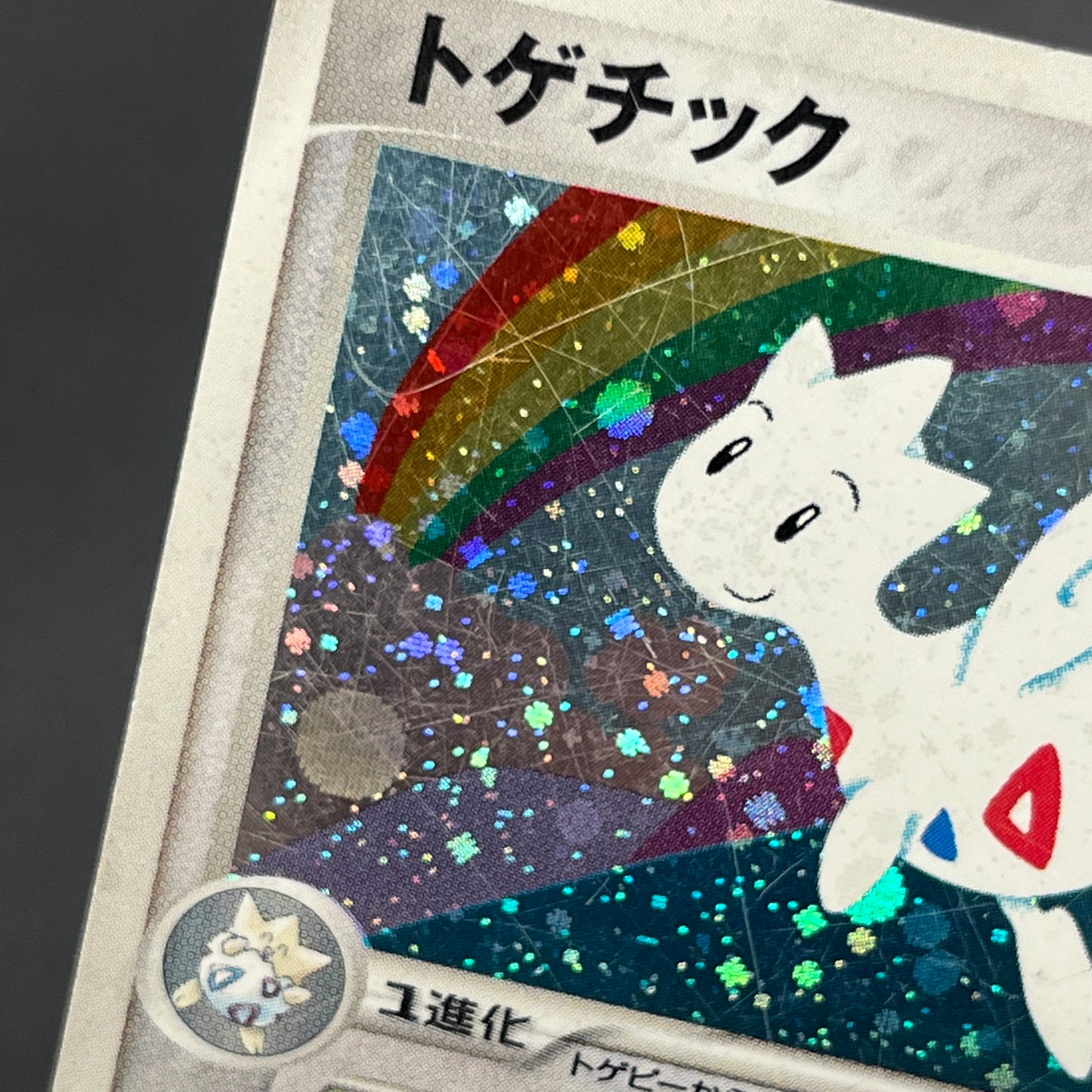 Togetic 057/084 Team Rocket Returns HP 1st Ed Pokémon Card
