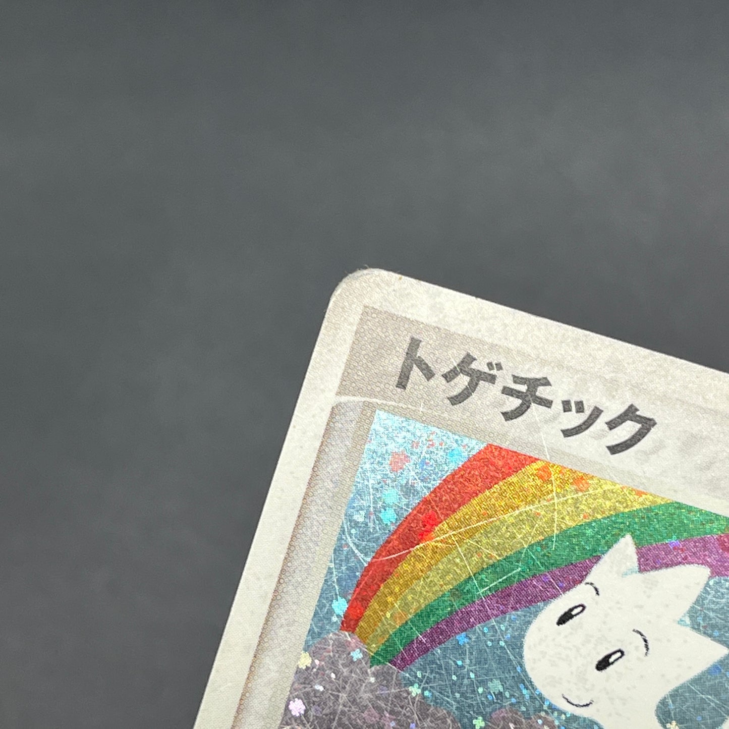Togetic 057/084 Team Rocket Returns HP 1st Ed Pokémon Card