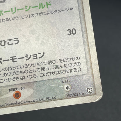 Togetic 057/084 Team Rocket Returns HP 1st Ed Pokémon Card