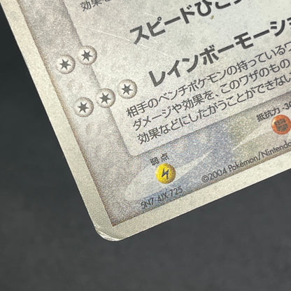Togetic 057/084 Team Rocket Returns HP 1st Ed Pokémon Card