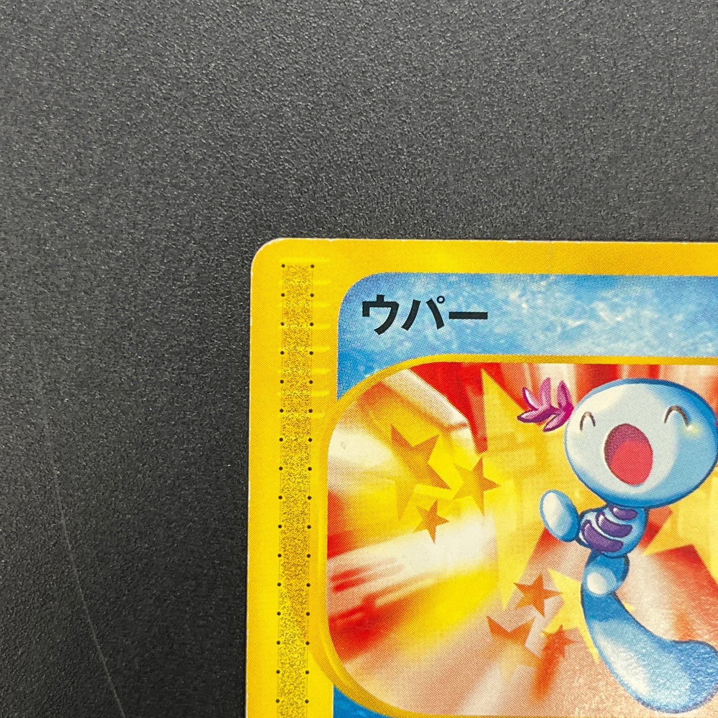Wooper 022/P Promo McDonald's Unmapped Town Pokemon Card