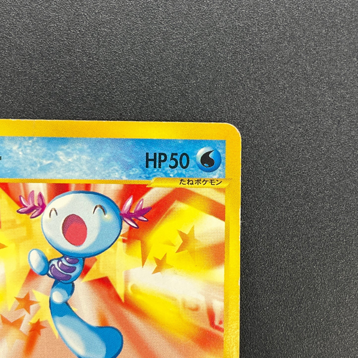 Wooper 022/P Promo McDonald's Unmapped Town Pokemon Card