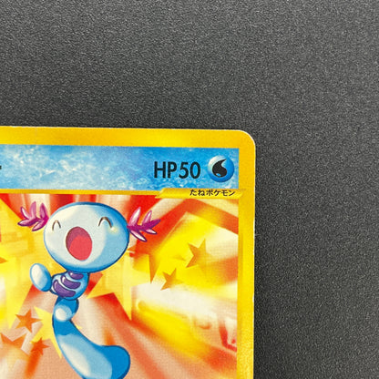 Wooper 022/P Promo McDonald's Unmapped Town Pokemon Card