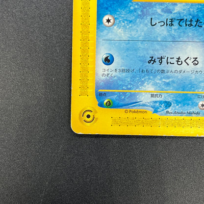 Wooper 022/P Promo McDonald's Unmapped Town Pokemon Card