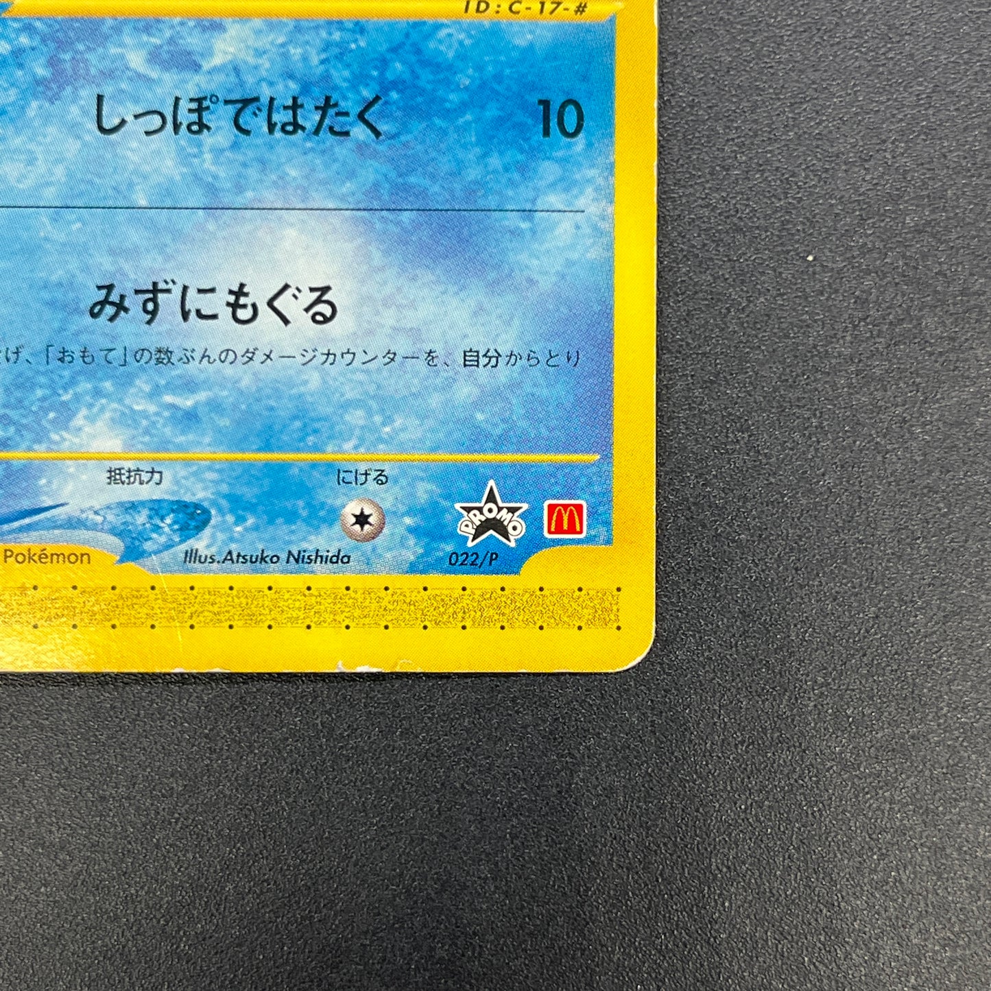 Wooper 022/P Promo McDonald's Unmapped Town Pokemon Card