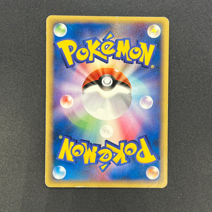 Wooper 022/P Promo McDonald's Unmapped Town Pokemon Card