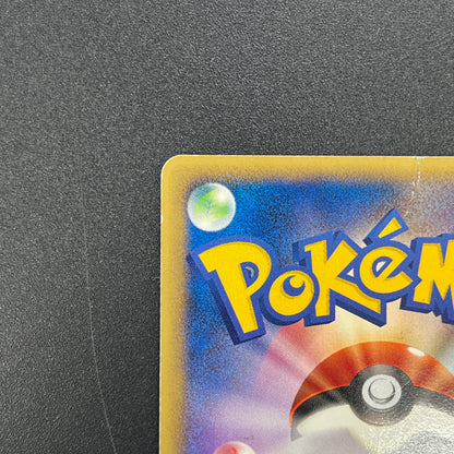 Wooper 022/P Promo McDonald's Unmapped Town Pokemon Card