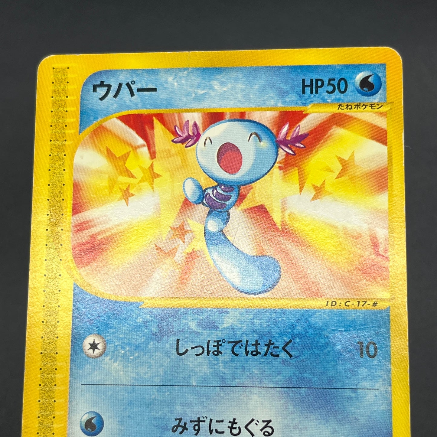 Wooper 022/P Promo McDonald's Unmapped Town Pokemon Card