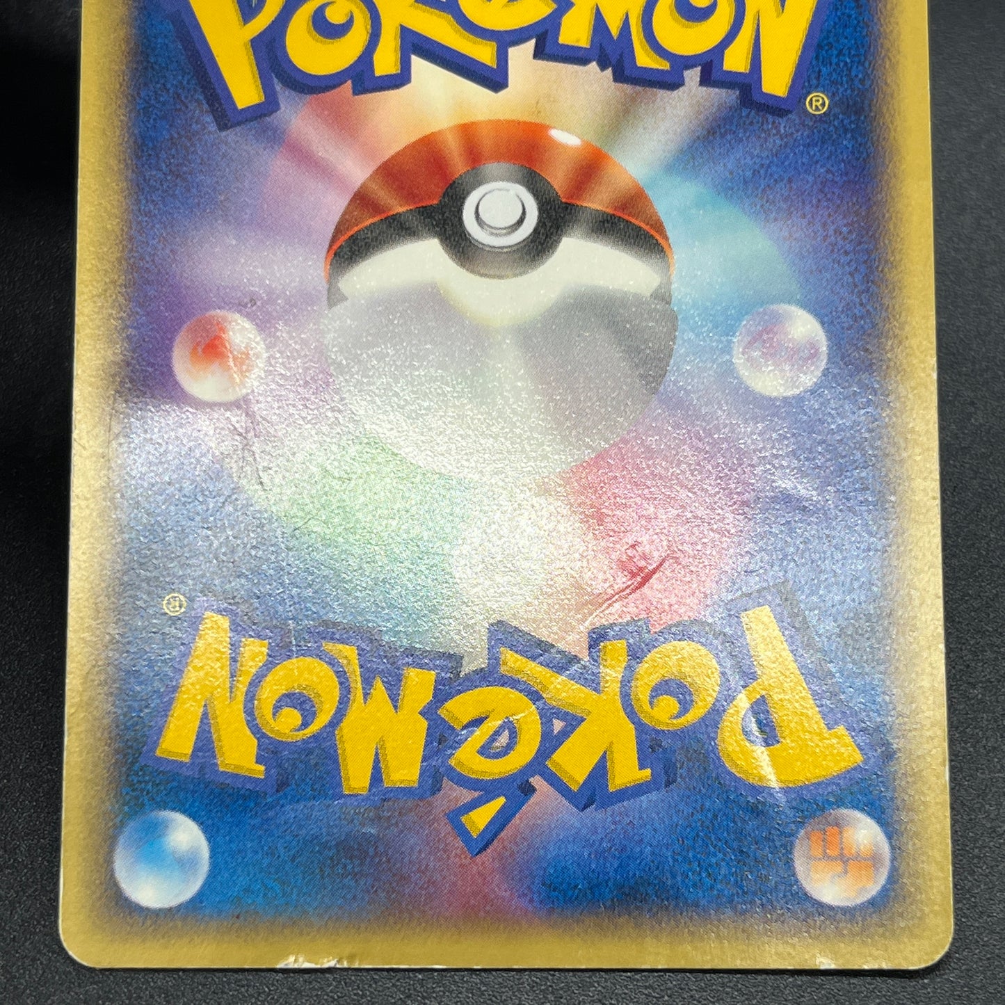Wooper 022/P Promo McDonald's Unmapped Town Pokemon Card