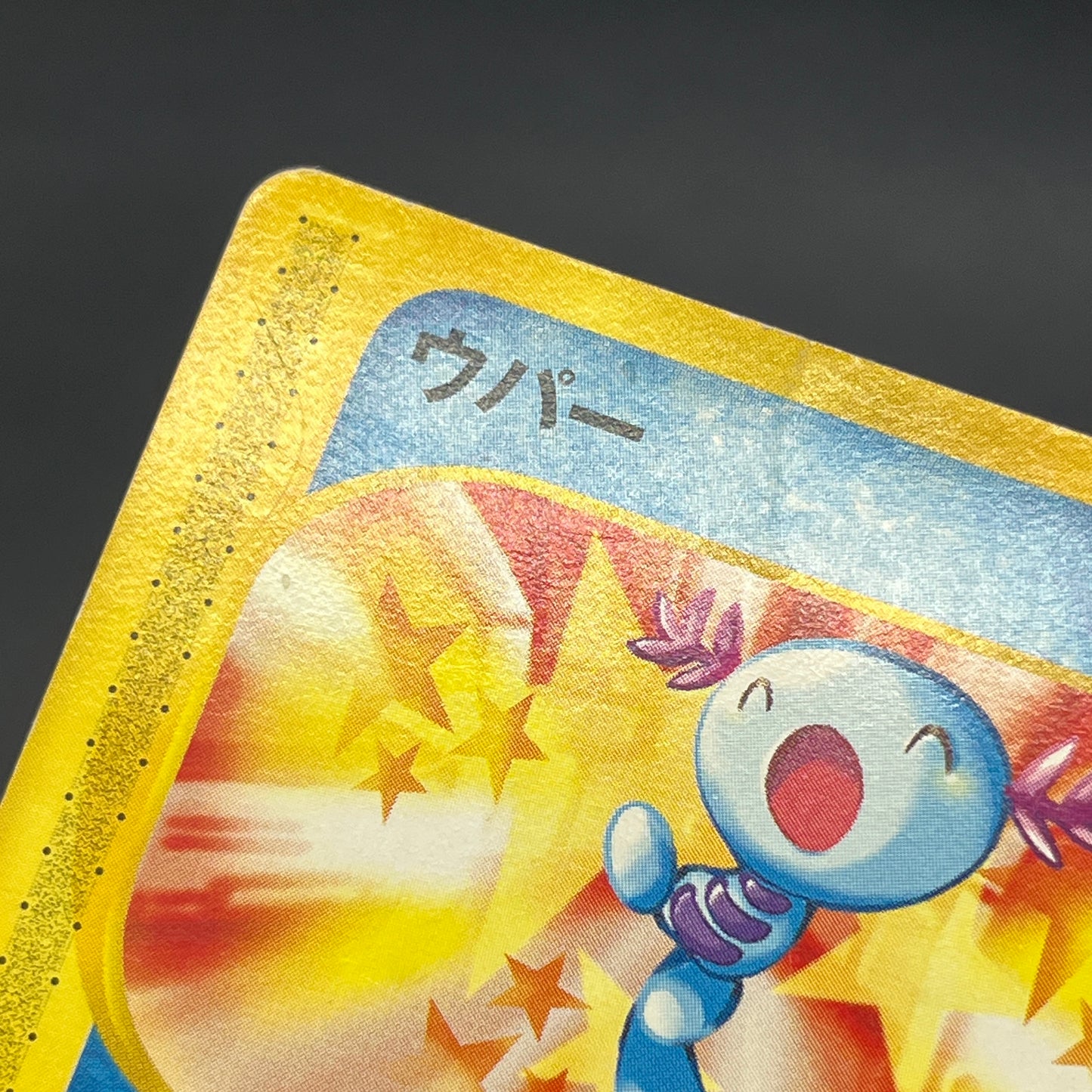 Wooper 022/P Promo McDonald's Unmapped Town Pokemon Card