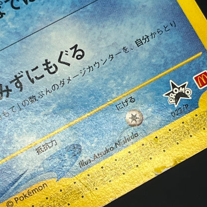 Wooper 022/P Promo McDonald's Unmapped Town Pokemon Card