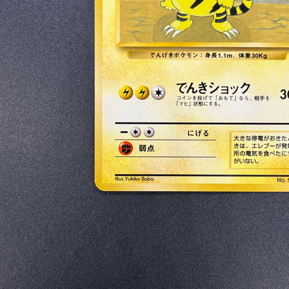 Electabuzz Intro Pack No.125 Bulbasaur Deck Pokémon Card