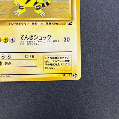 Electabuzz Intro Pack No.125 Bulbasaur Deck Pokémon Card