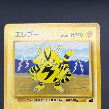 Electabuzz Intro Pack No.125 Bulbasaur Deck Pokémon Card