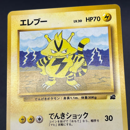 Electabuzz Intro Pack No.125 Bulbasaur Deck Pokémon Card