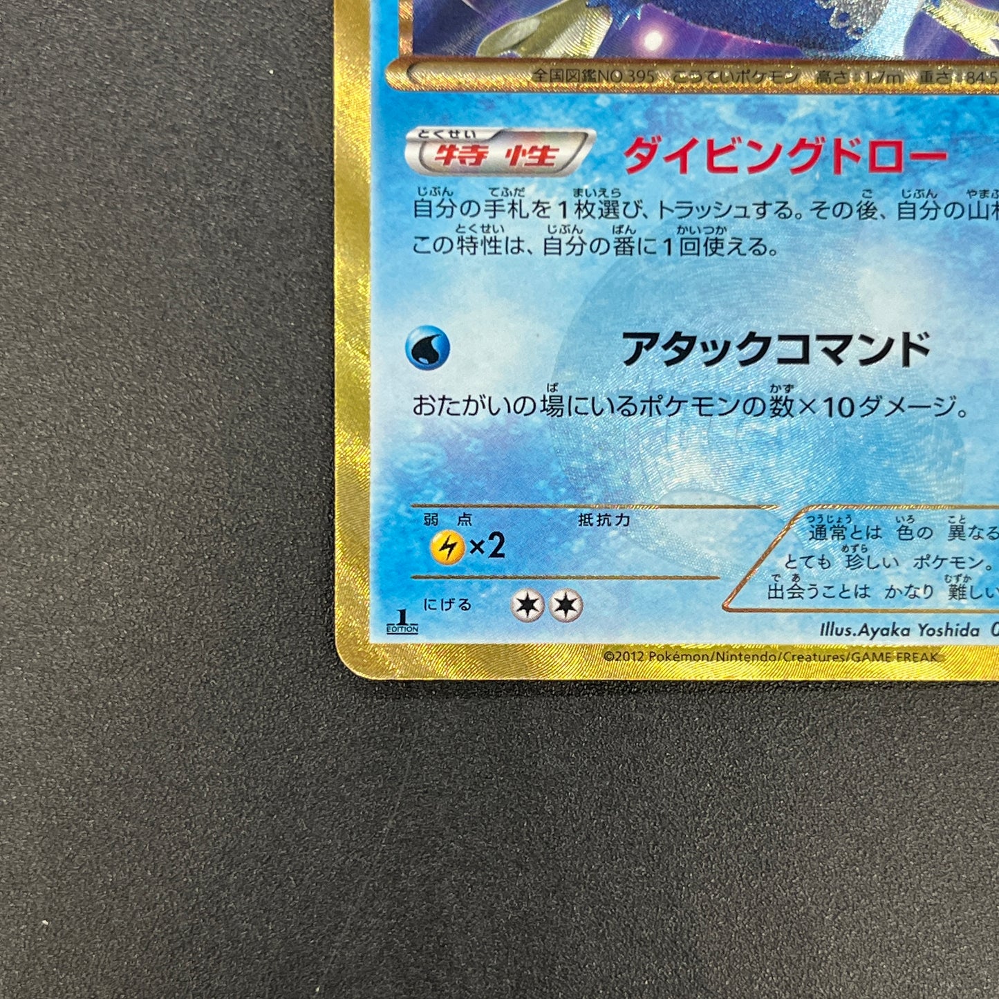 Empoleon 056/051 Spiral Force 2012 UR 1st Ed Pokémon Card