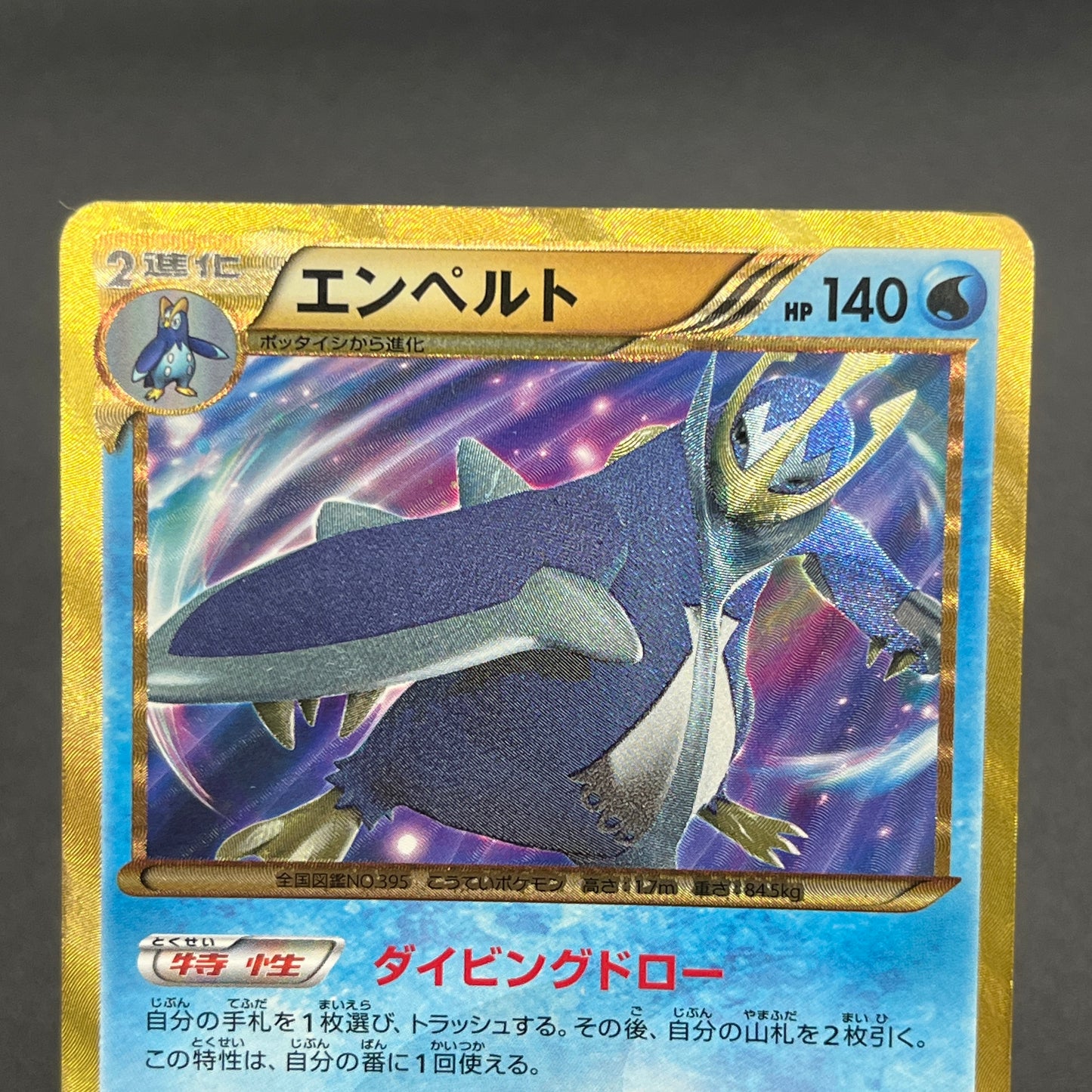 Empoleon 056/051 Spiral Force 2012 UR 1st Ed Pokémon Card