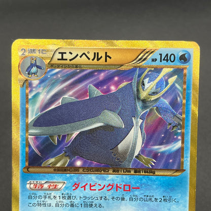 Empoleon 056/051 Spiral Force 2012 UR 1st Ed Pokémon Card