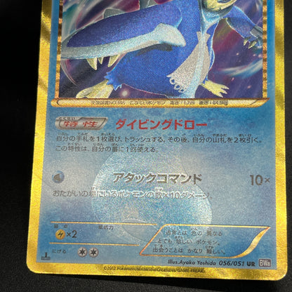 Empoleon 056/051 Spiral Force 2012 UR 1st Ed Pokémon Card