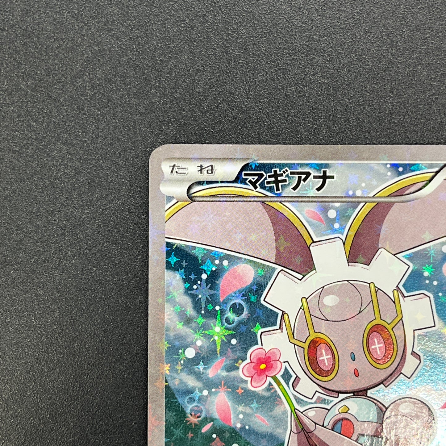 Magearna 031/036 Mythical & Legendary Dream Shine Card