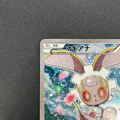 Magearna 031/036 Mythical & Legendary Dream Shine Card