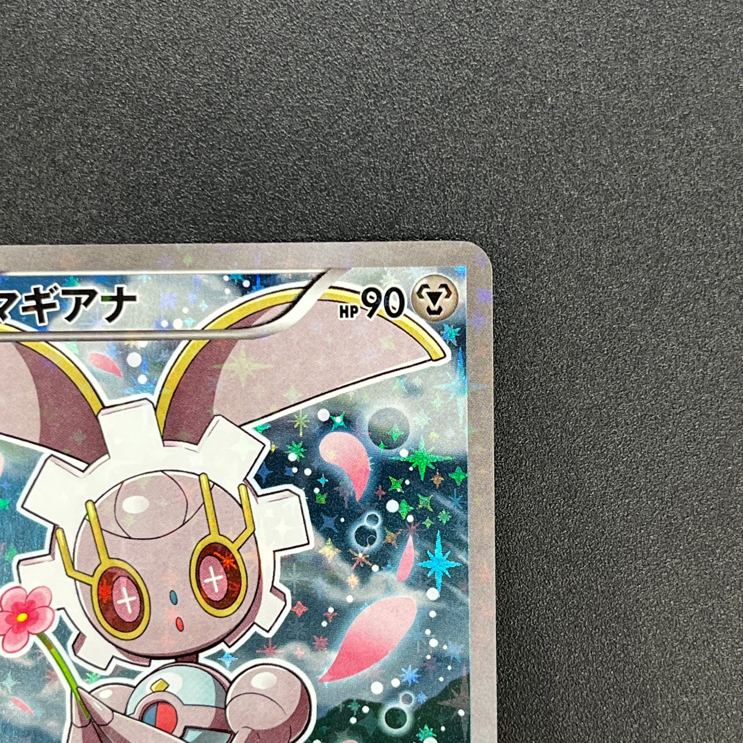 Magearna 031/036 Mythical & Legendary Dream Shine Card