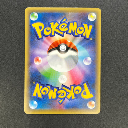 Magearna 031/036 Mythical & Legendary Dream Shine Card