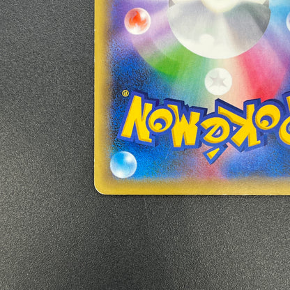 Magearna 031/036 Mythical & Legendary Dream Shine Card