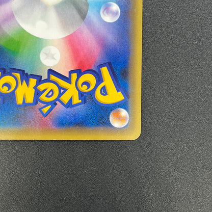 Magearna 031/036 Mythical & Legendary Dream Shine Card