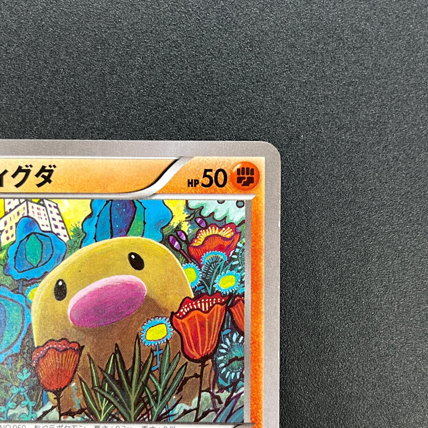 Diglett 028/072 20th anniversary Tomokazu Komiya Card