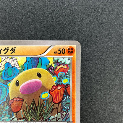 Diglett 028/072 20th anniversary Tomokazu Komiya Card