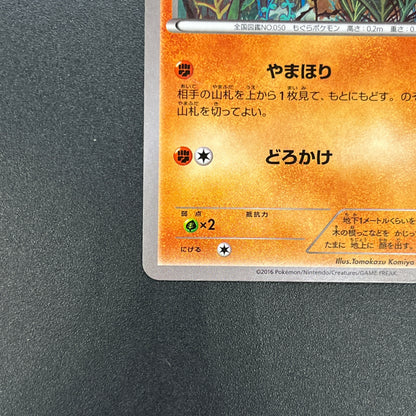 Diglett 028/072 20th anniversary Tomokazu Komiya Card