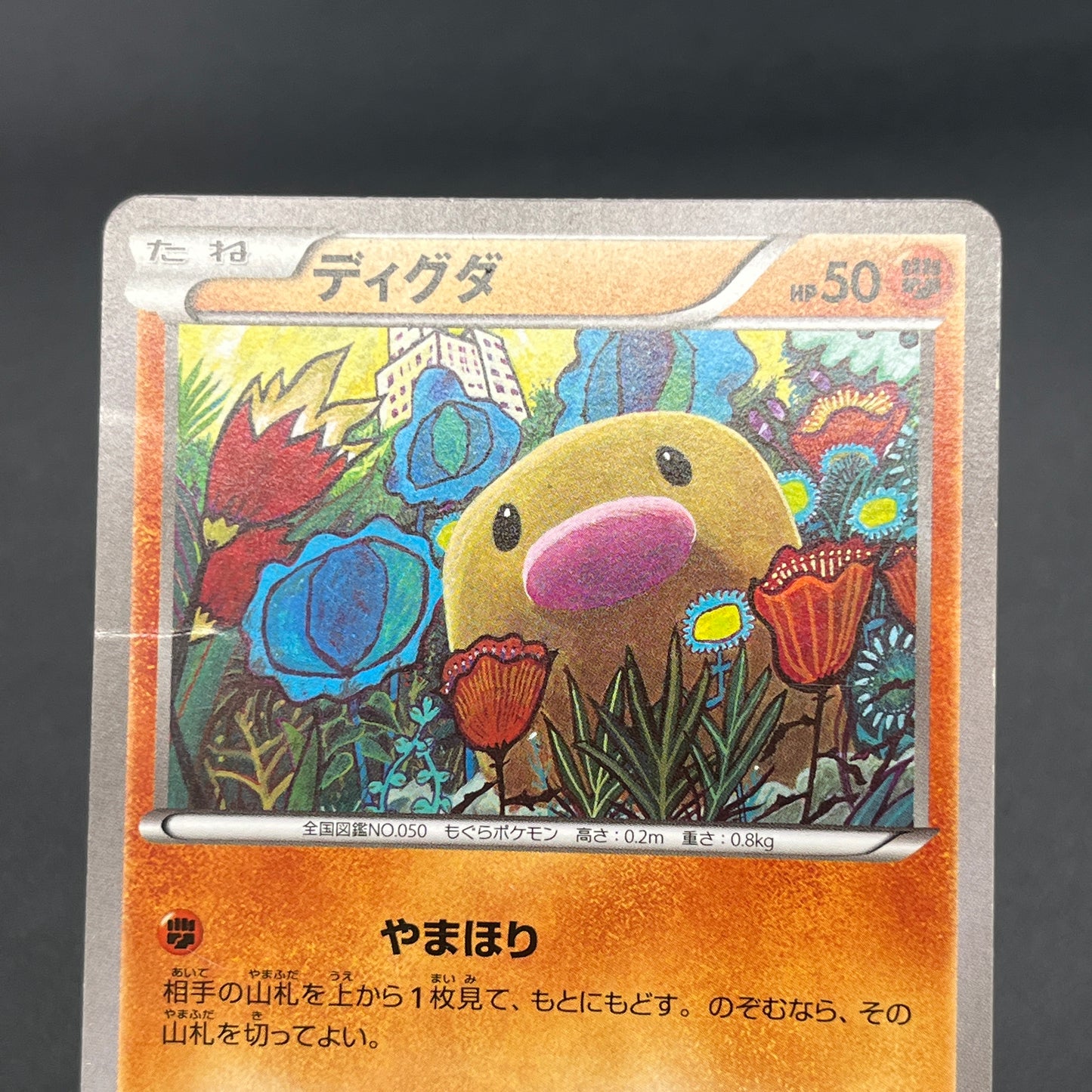 Diglett 028/072 20th anniversary Tomokazu Komiya Card