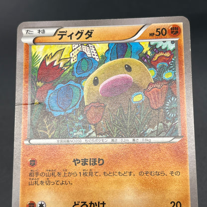 Diglett 028/072 20th anniversary Tomokazu Komiya Card