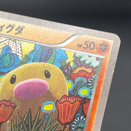 Diglett 028/072 20th anniversary Tomokazu Komiya Card