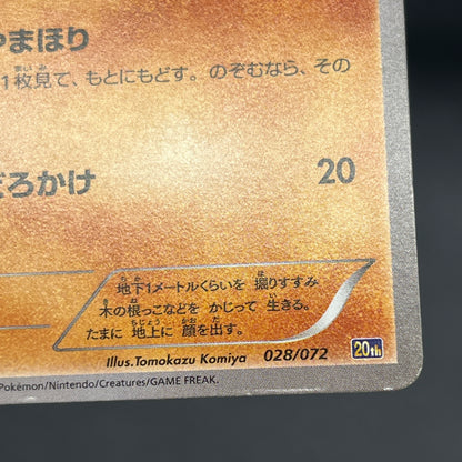 Diglett 028/072 20th anniversary Tomokazu Komiya Card