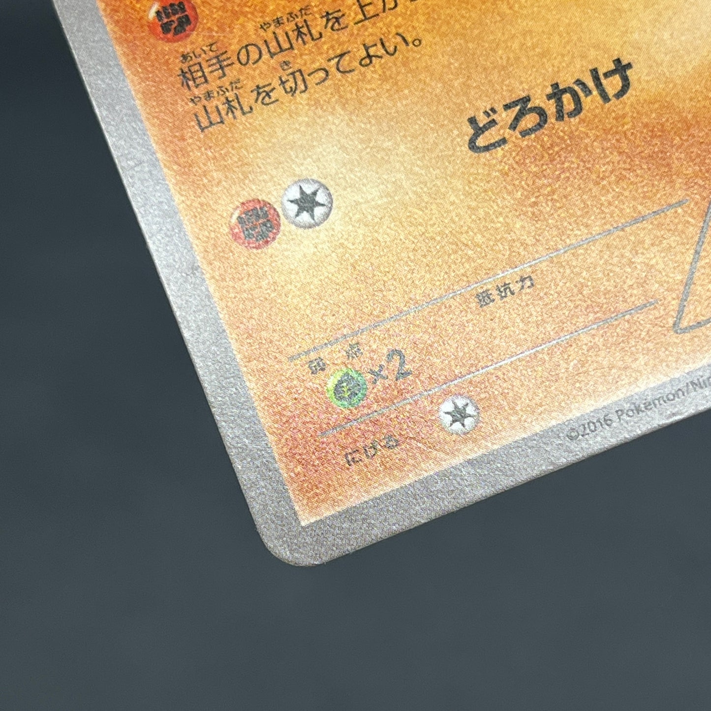 Diglett 028/072 20th anniversary Tomokazu Komiya Card