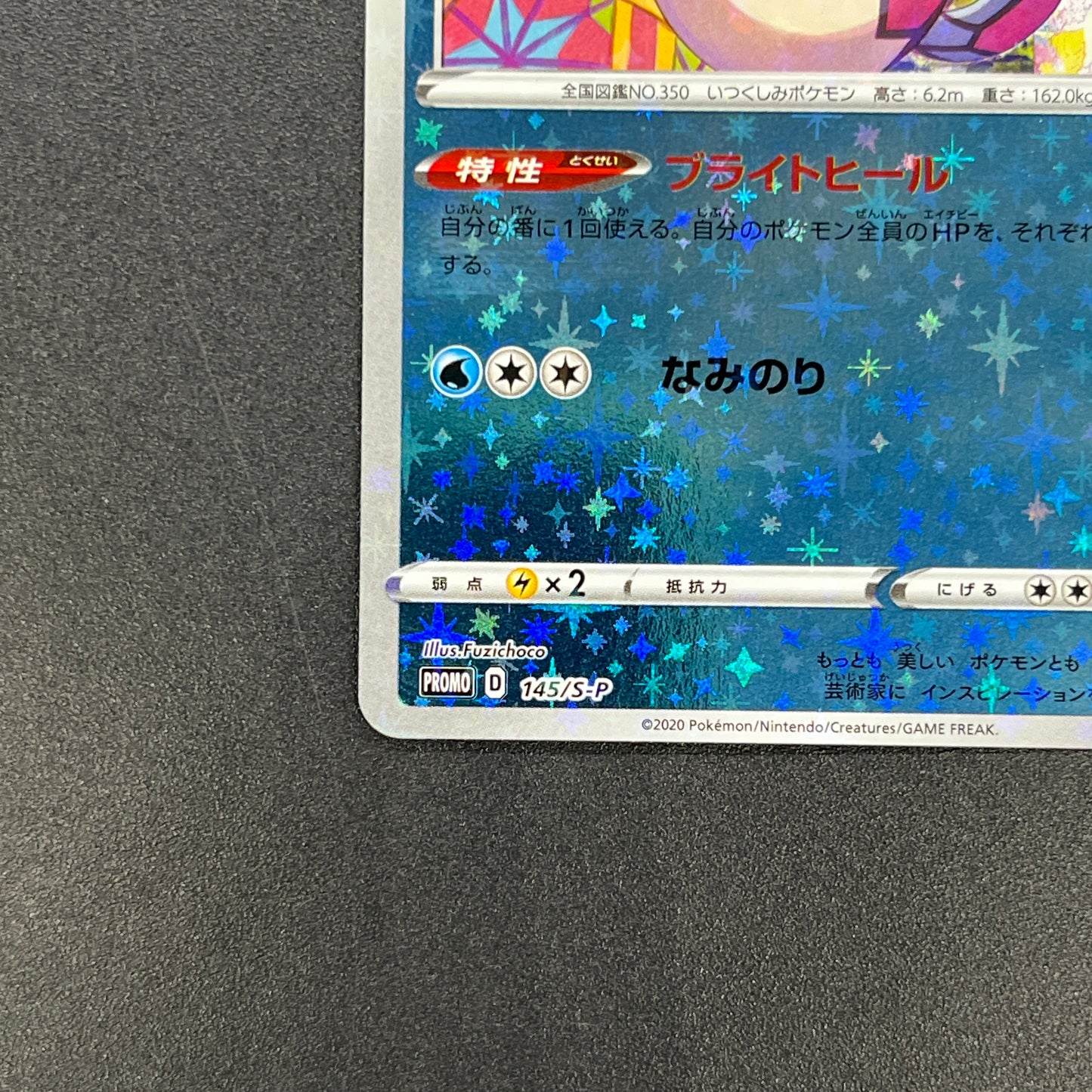 Milotic 145/S-P Promo Center Kanazawa Open Pokemon Card