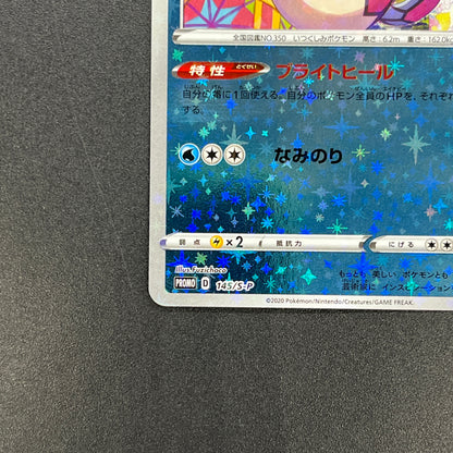 Milotic 145/S-P Promo Center Kanazawa Open Pokemon Card