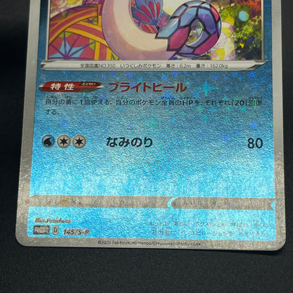 Milotic 145/S-P Promo Center Kanazawa Open Pokemon Card