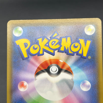 Milotic 145/S-P Promo Center Kanazawa Open Pokemon Card